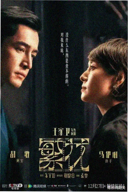 雾港谜案 在线观看免费观看在线