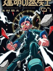 铁与麦 在线观看免费观看